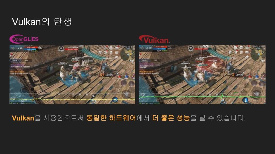 Vulkan 이점